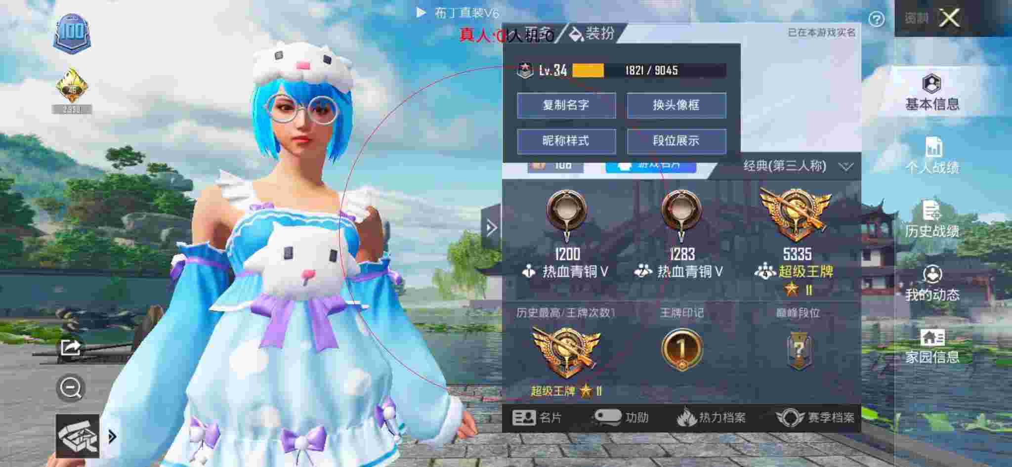 和平精英布丁直装透视 - 和平精英跳伞加速外挂辅助预览图